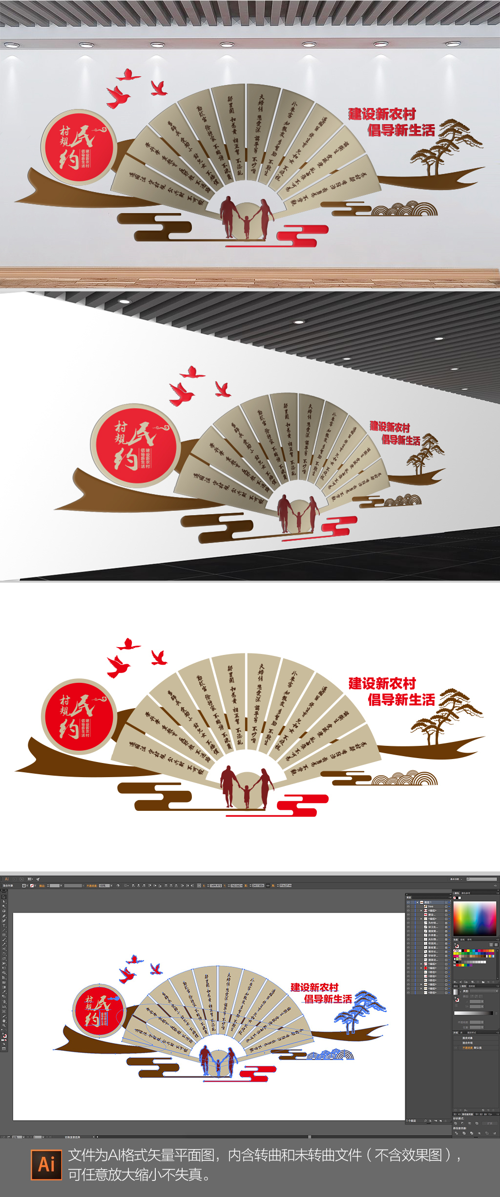 美丽乡村村规民约