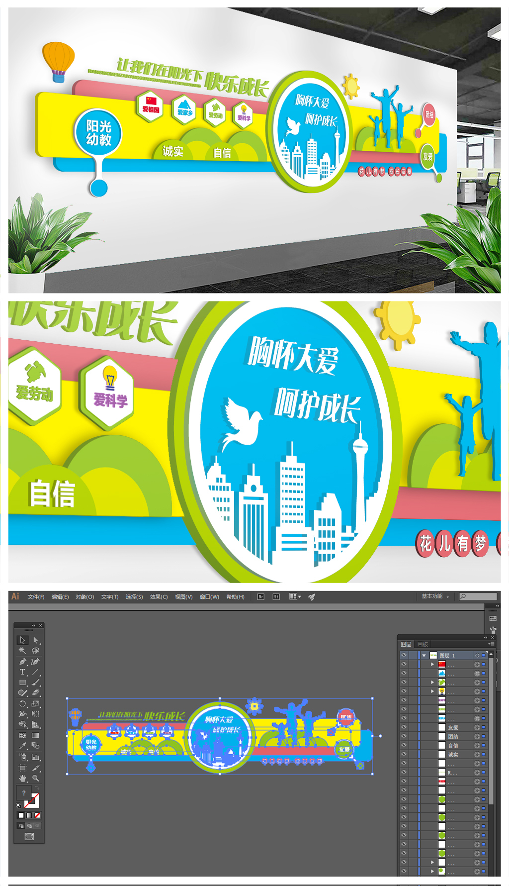 原创清爽幼儿园文化墙校园文化墙