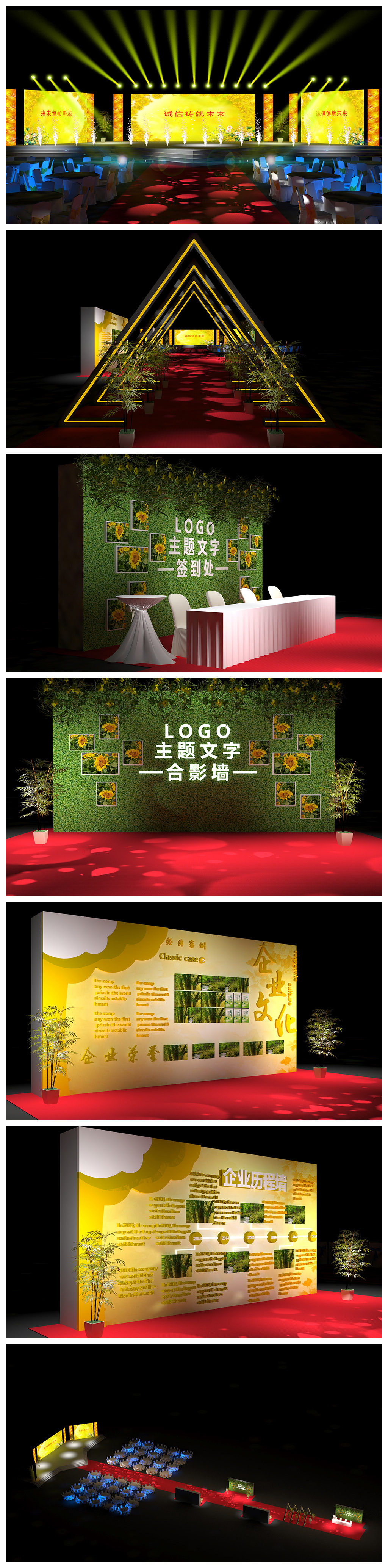 原创企业舞美晚会年会发布会舞台设计-版权可商用