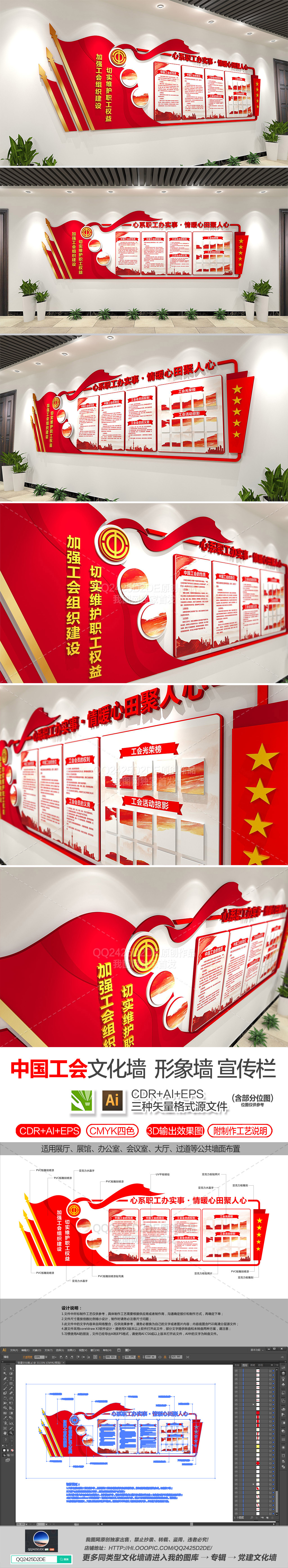 企业工会文化墙形象墙企业职工之家宣传栏