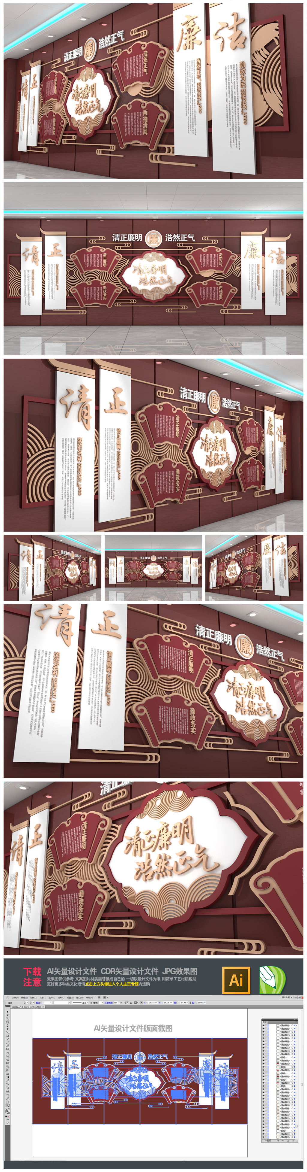 原创中式精品廉政文化墙设计