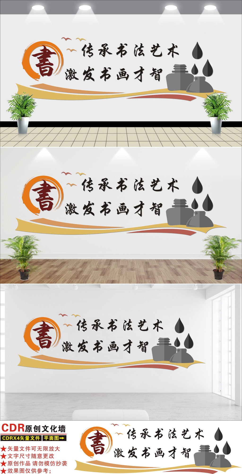 大型立体书法室文化墙功能室文化墙