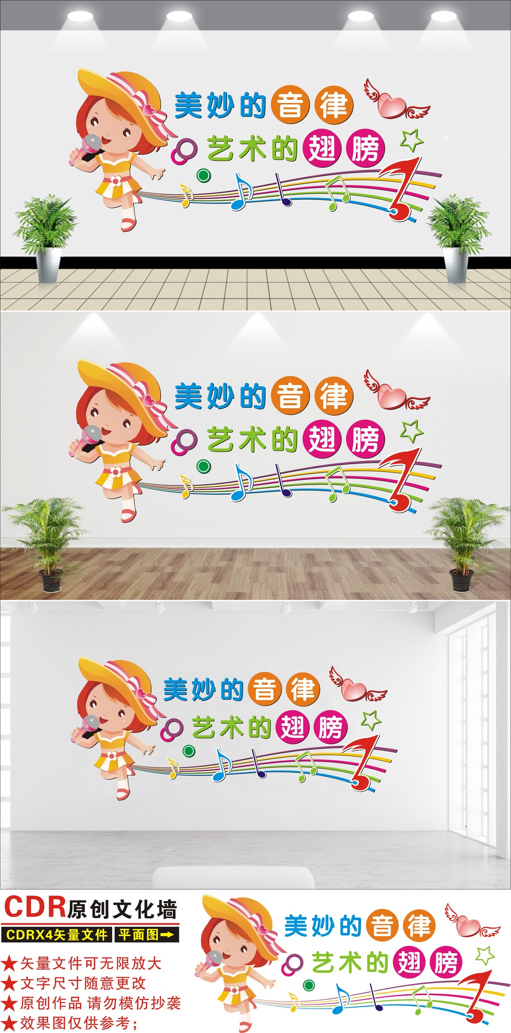 原创音乐室培训室教室练歌房立体校园企业文化墙-版权可商用