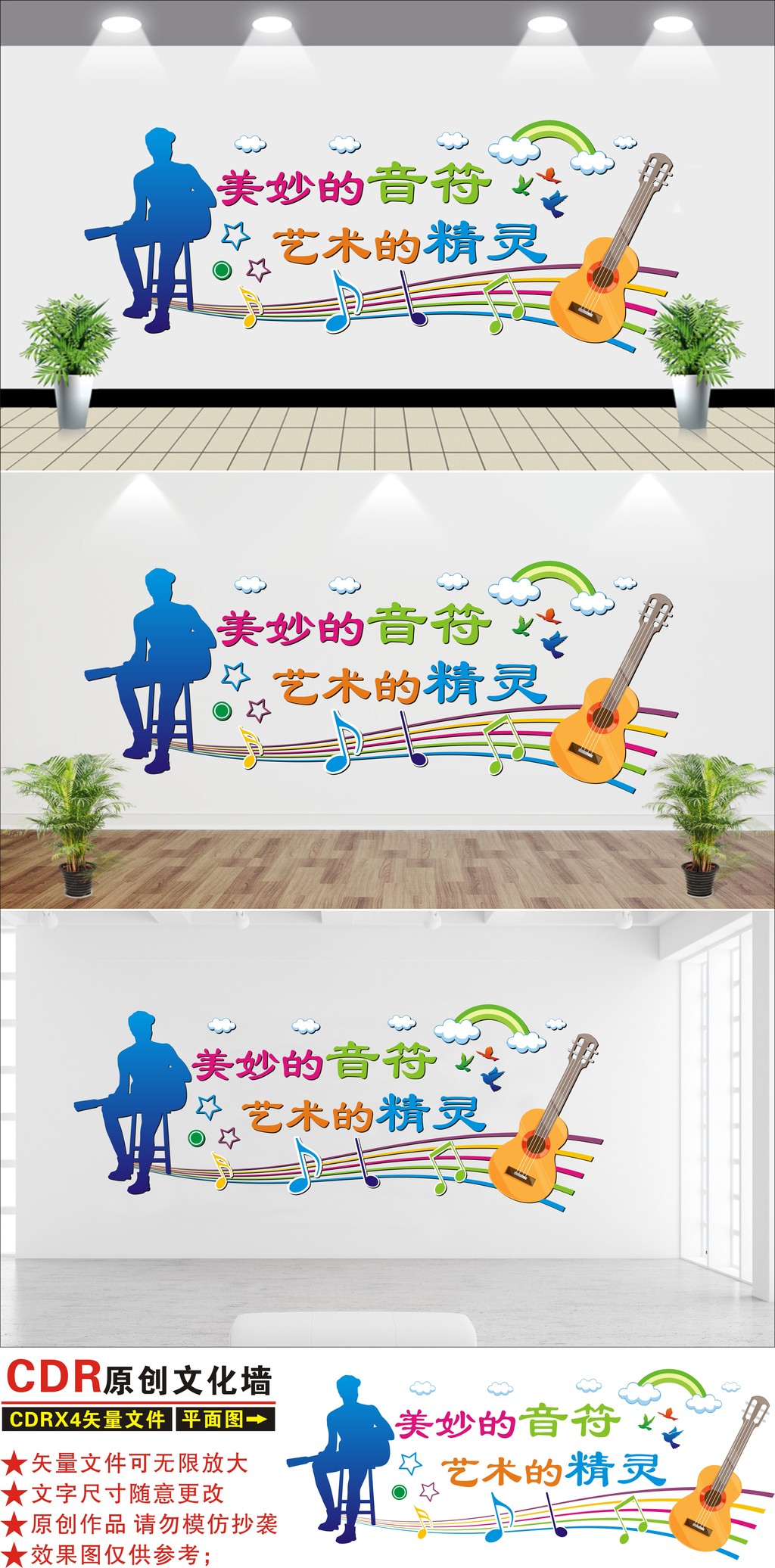 音乐室培训室教室练歌房立体校园企业文化墙