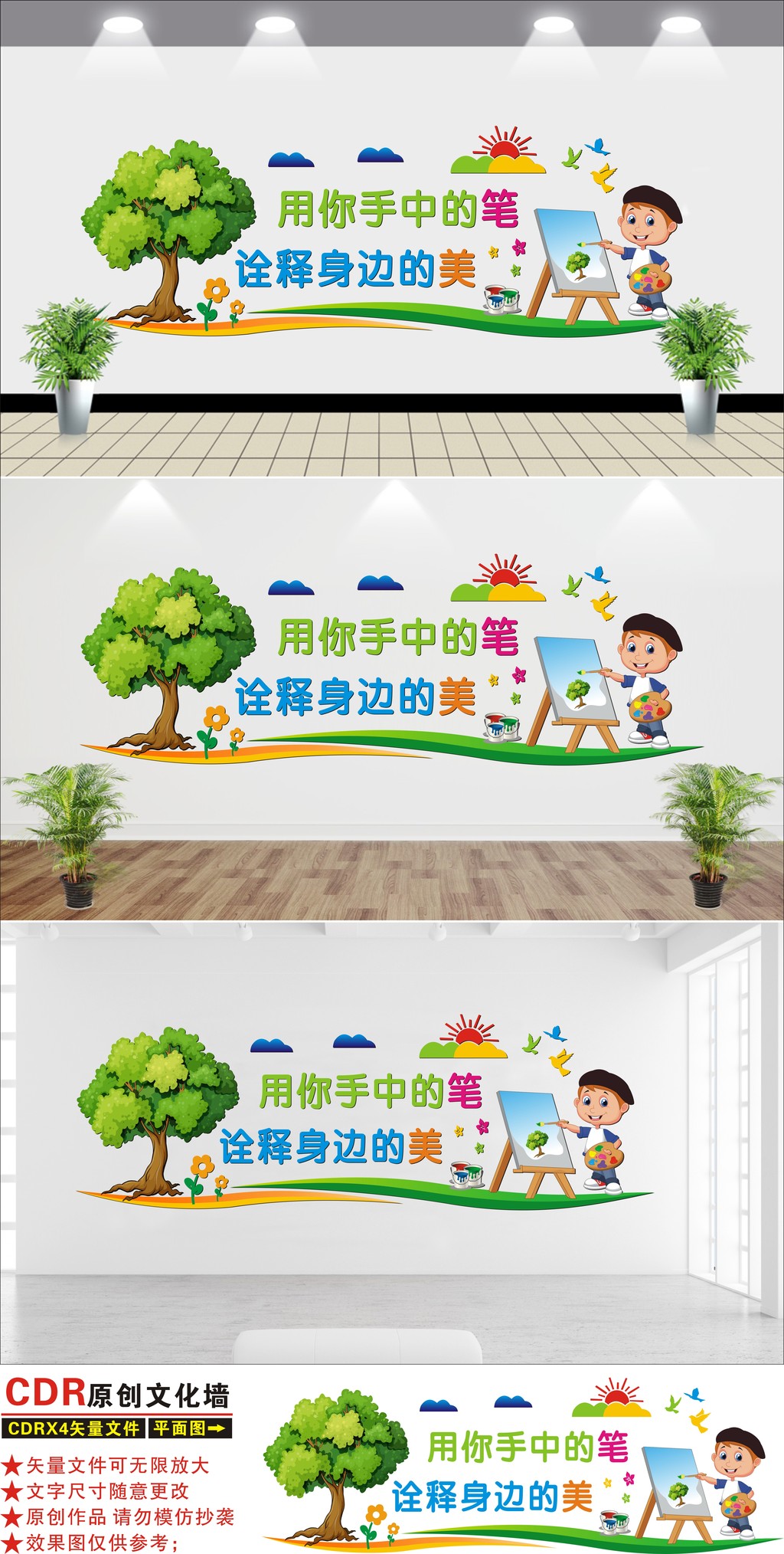 美术室文化墙画室幼儿园文化墙创意立体装饰墙画