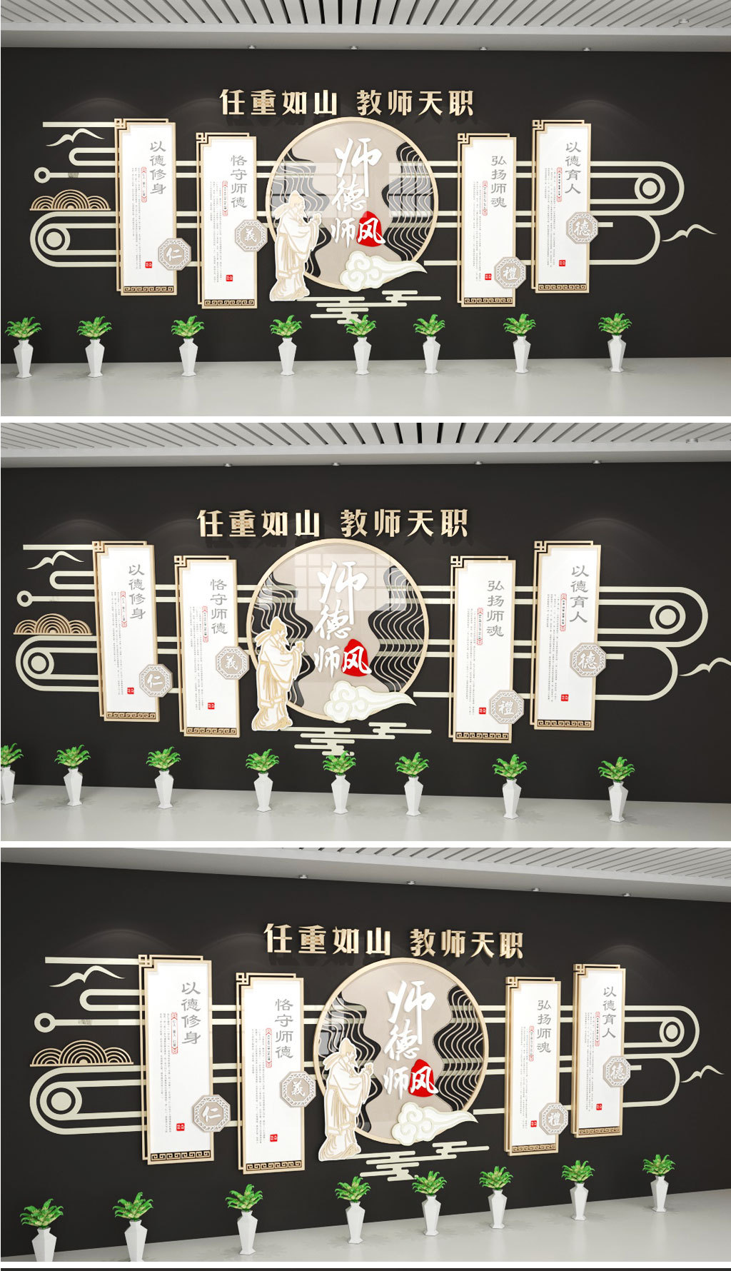 中国风高端新中式清爽校园文化墙师德校训墙