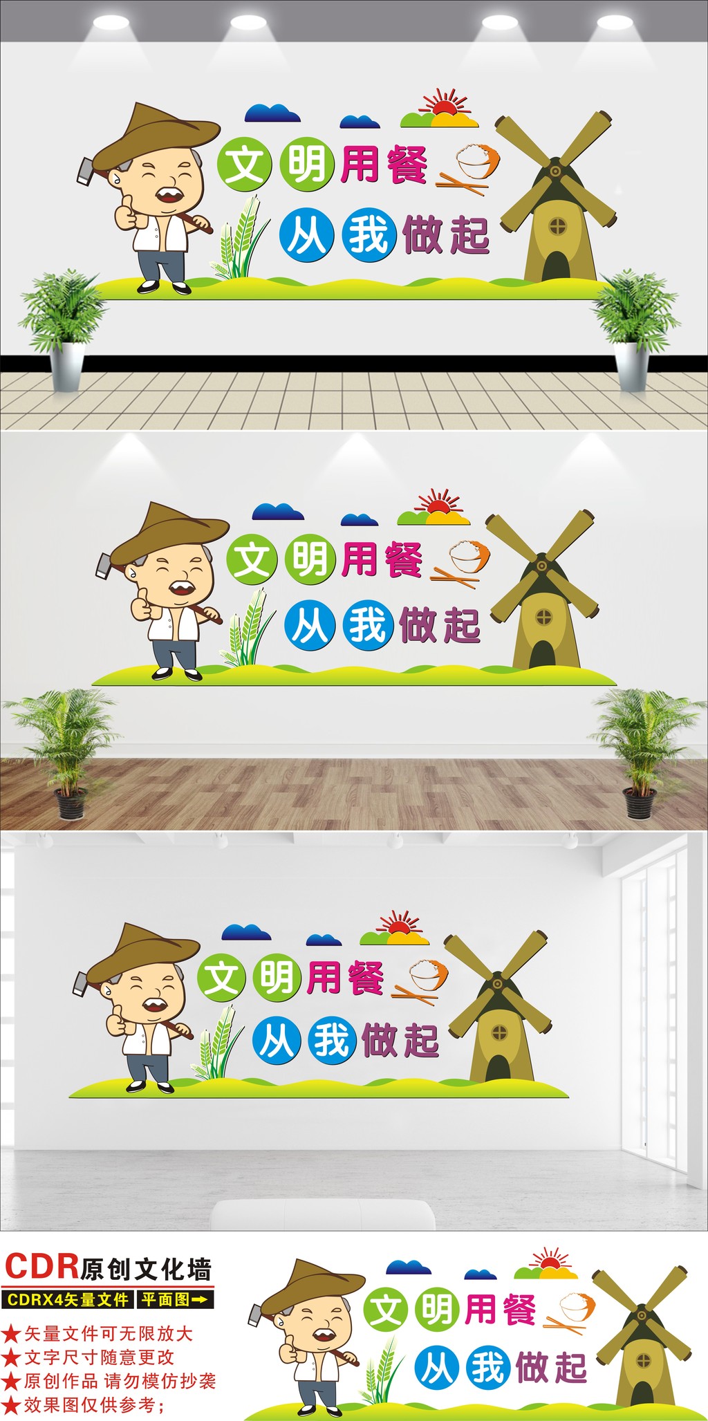 学校食堂文化墙效果图公司员工餐厅文化墙
