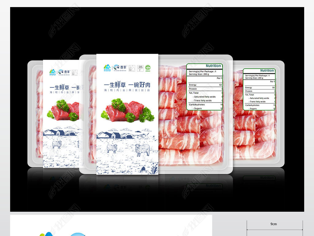 牛羊肉肉卷包装生鲜牛羊鲜肉冷冻肉生鲜包装