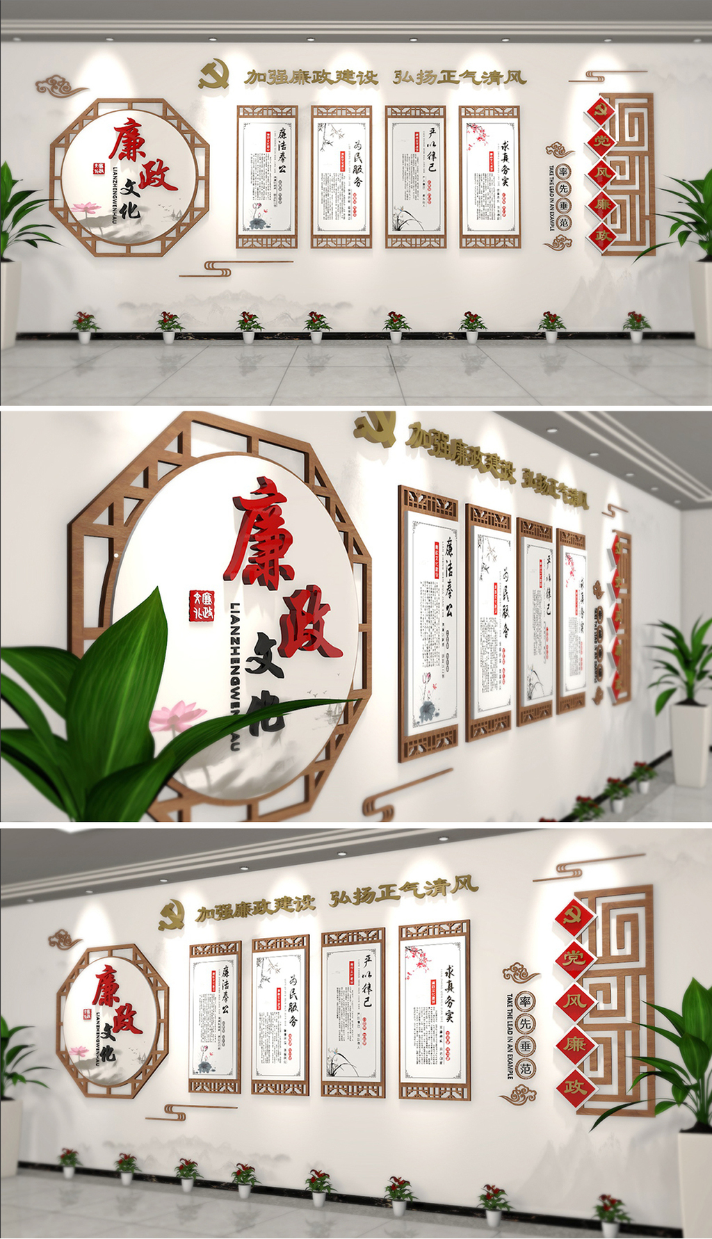 木质古曲廉政文化墙党风廉政建设立体大气