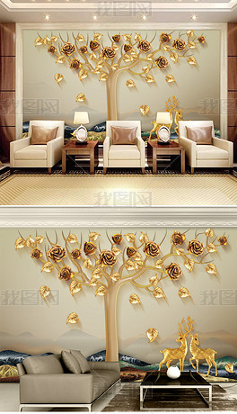 3D浮雕麋鹿发财树金色玫瑰新中式背景墙