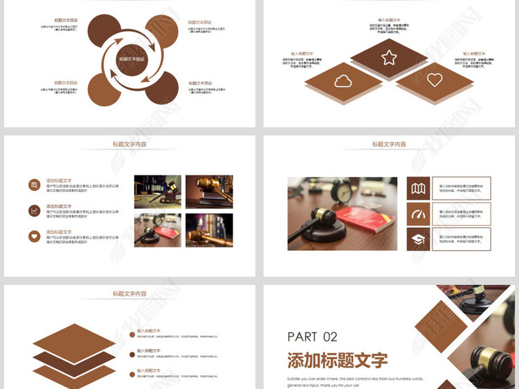 大气法律讲堂法律法规律师事务所工作总结PP