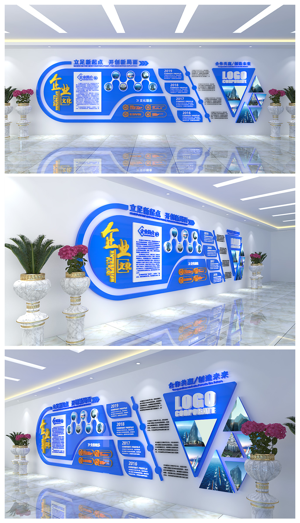 原创公司企业简介文化墙发展历程形象墙照片墙-版权可商用