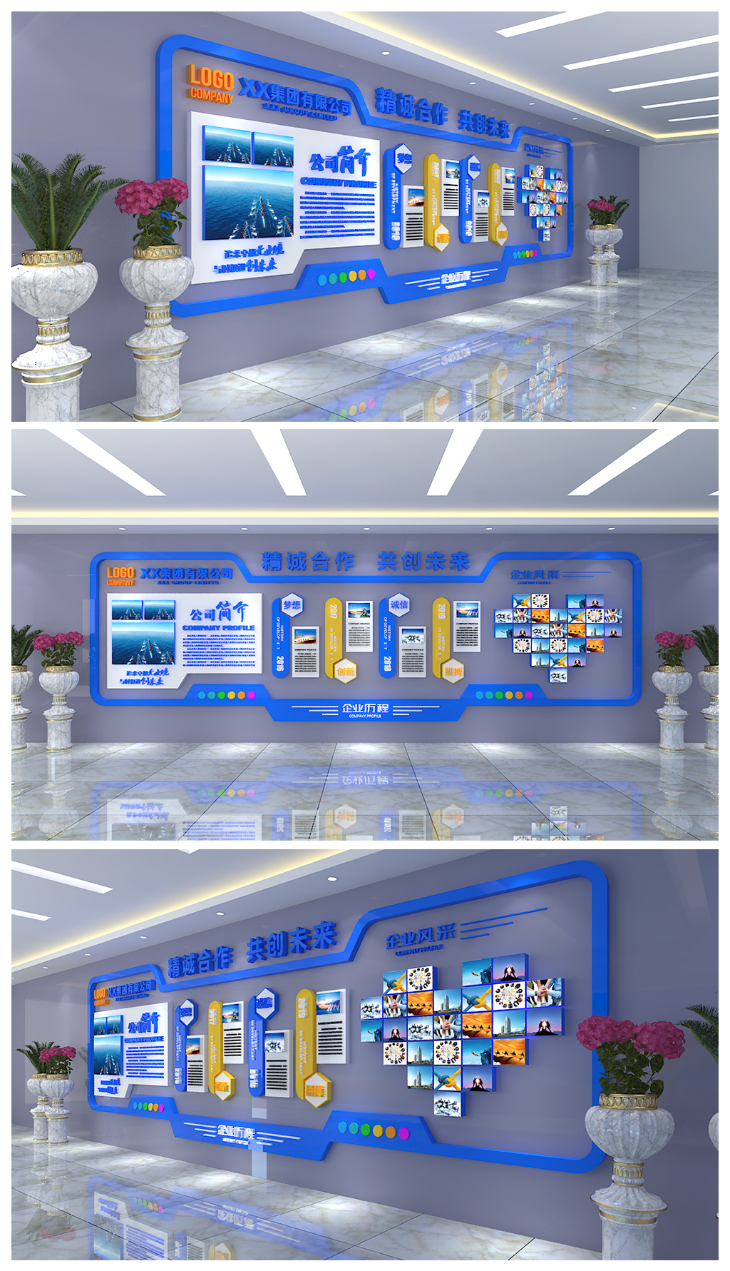 原创精品公司企业简介文化墙发展历程形象墙设计-版权可商用