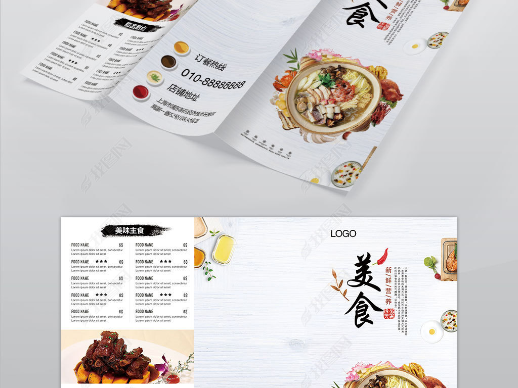 酒店餐厅饭店菜单菜谱三折页宣传单设计模板