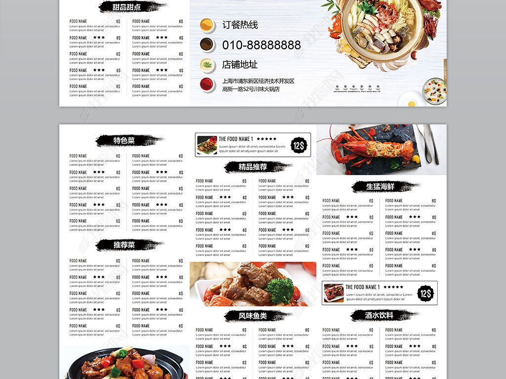 酒店餐厅饭店菜单菜谱三折页宣传单设计模板