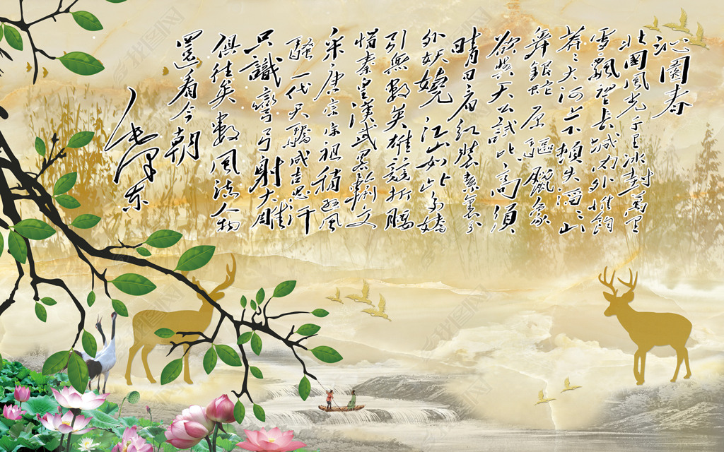 中式大理石古典字画中式字画电视背景墙壁画