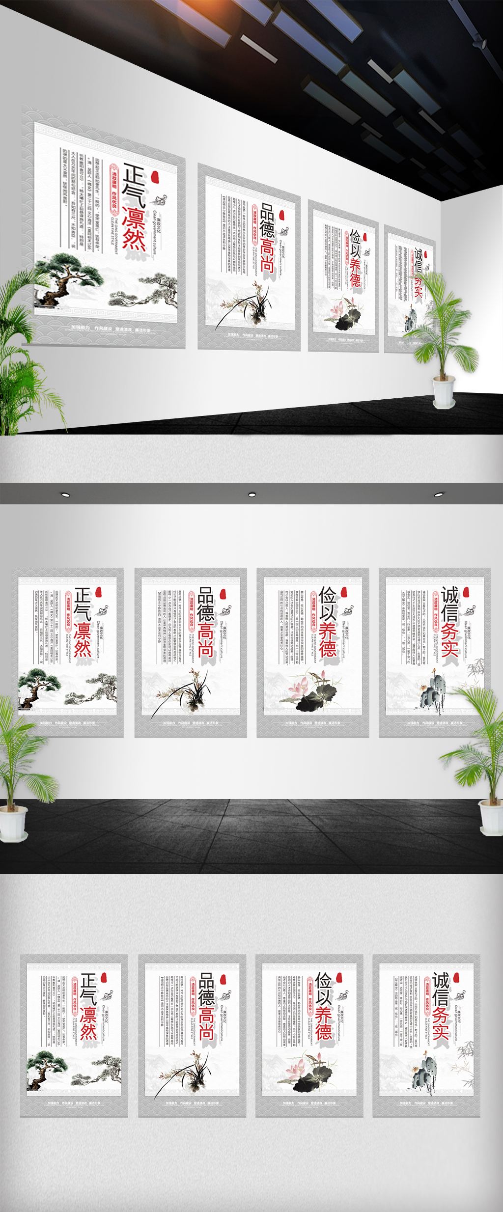 党建廉政宣传标语文化展板4件套挂画