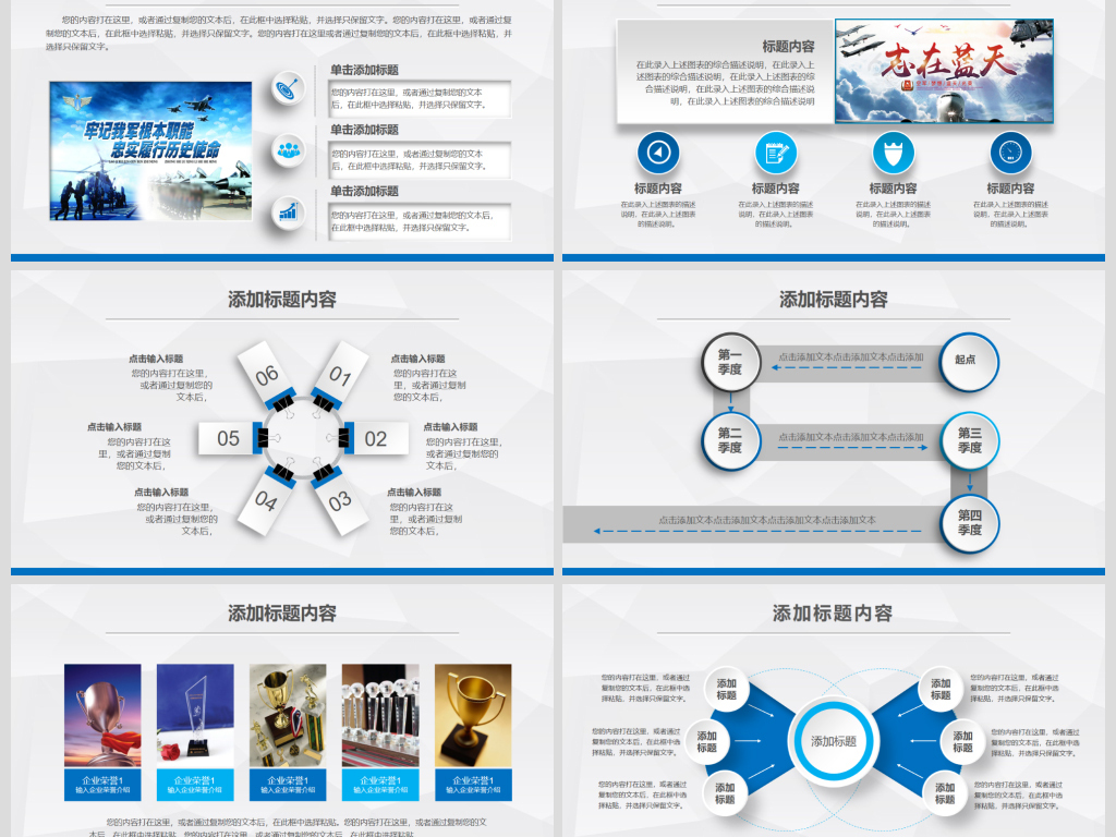 2019年中国空军国防军队飞行员PPT