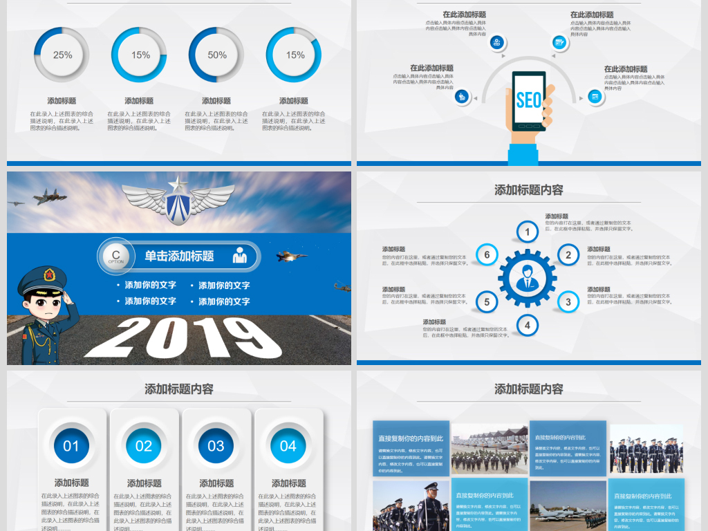 2019年中国空军国防军队飞行员PPT