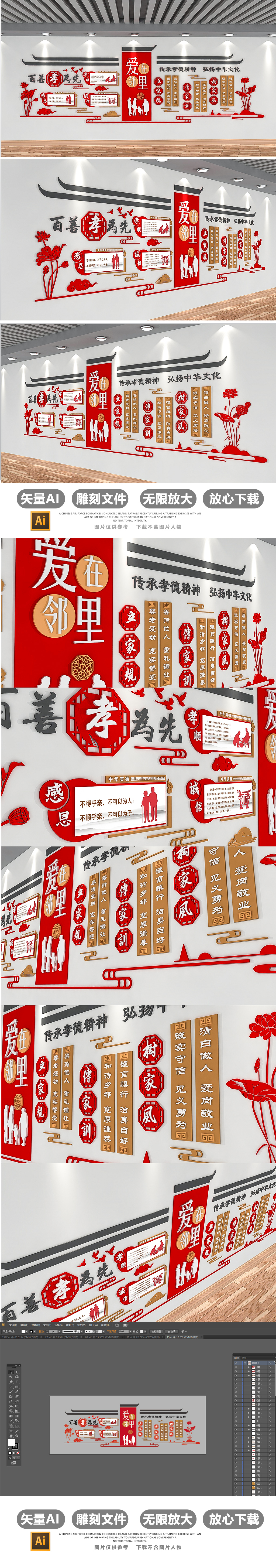 原创中国风古典爱在邻里家风家训社区文化墙模板-版权可商用