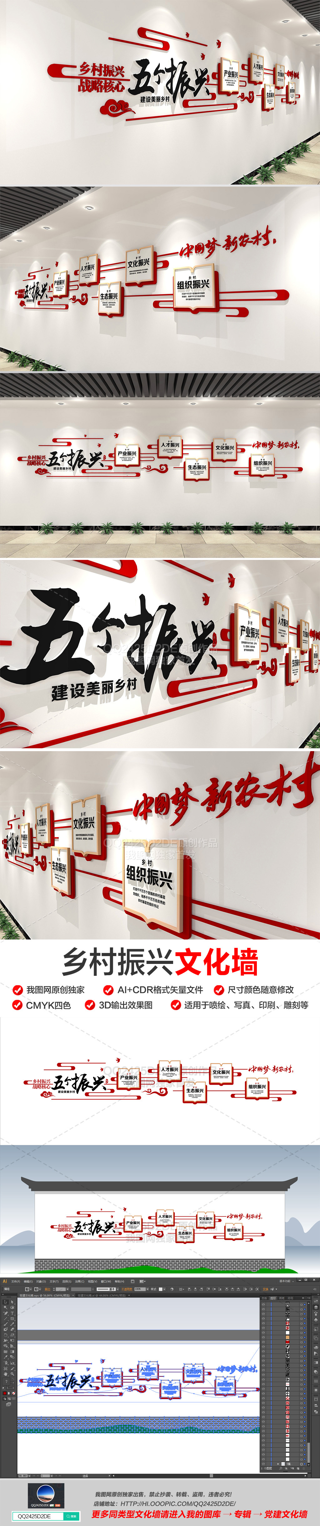 原创十九大乡村振兴战略核心新农村党建文化墙