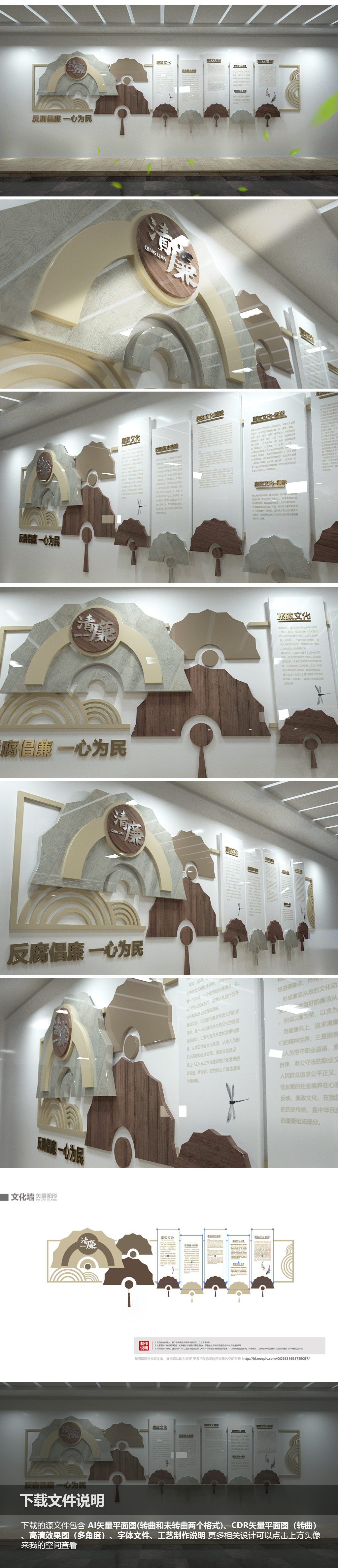 中式古典党建扇形廉政文化墙