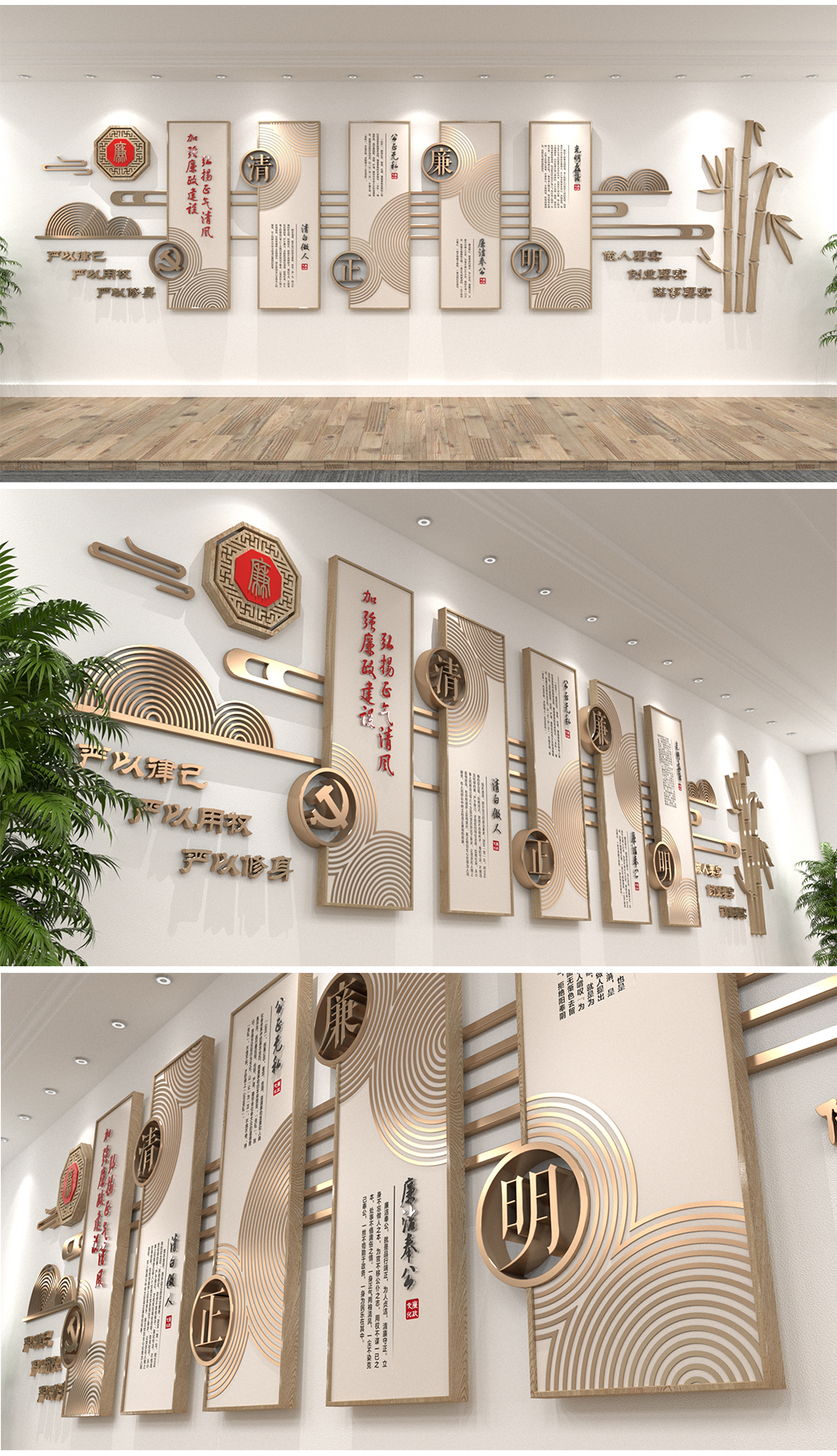 香槟金色水波纹涟漪风格廉政文化墙党风廉政作风建设三严三实党建文化墙党员活动室