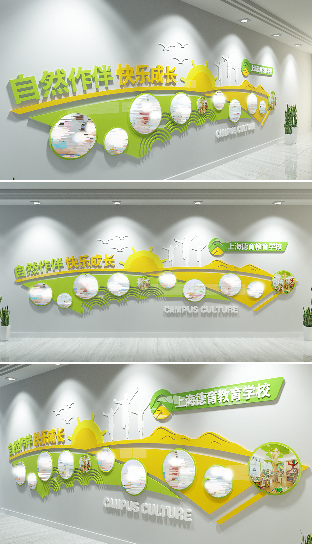 清爽校园文化墙幼儿园形象墙