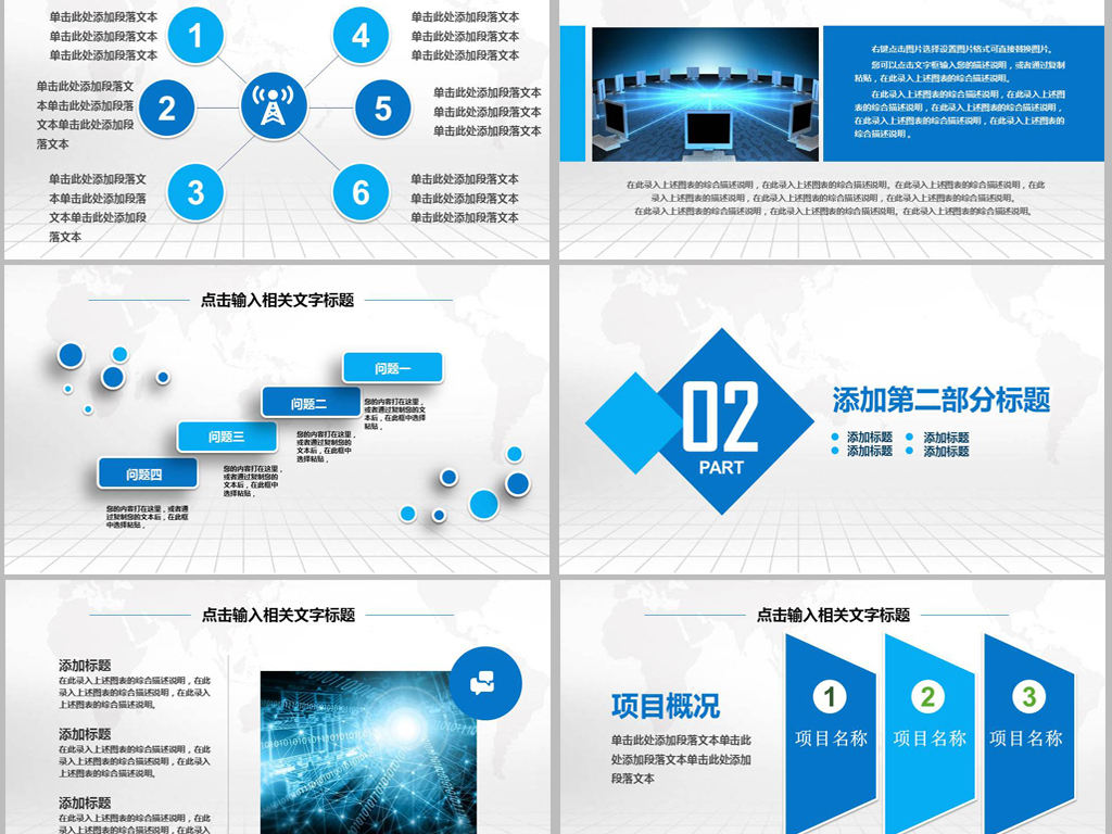 互联网云计算ppt大数据概念