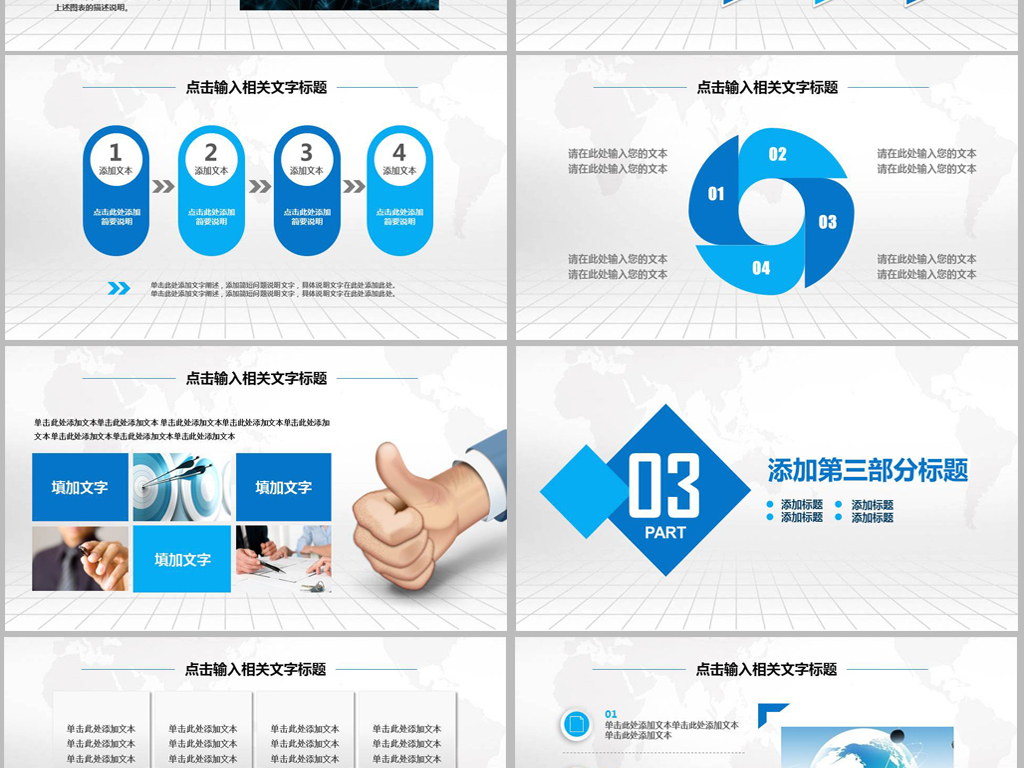 互联网云计算ppt大数据概念