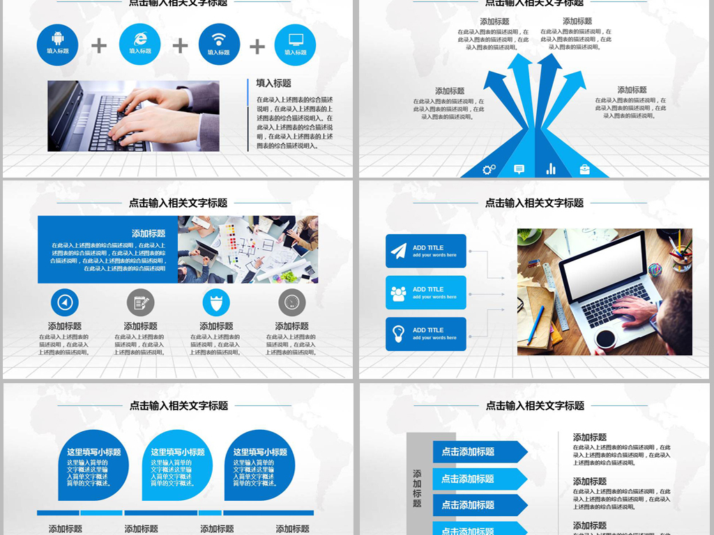 互联网云计算ppt大数据概念