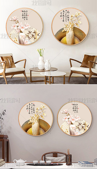 新中式淡雅圆形花瓶装饰画花卉国画中式客厅