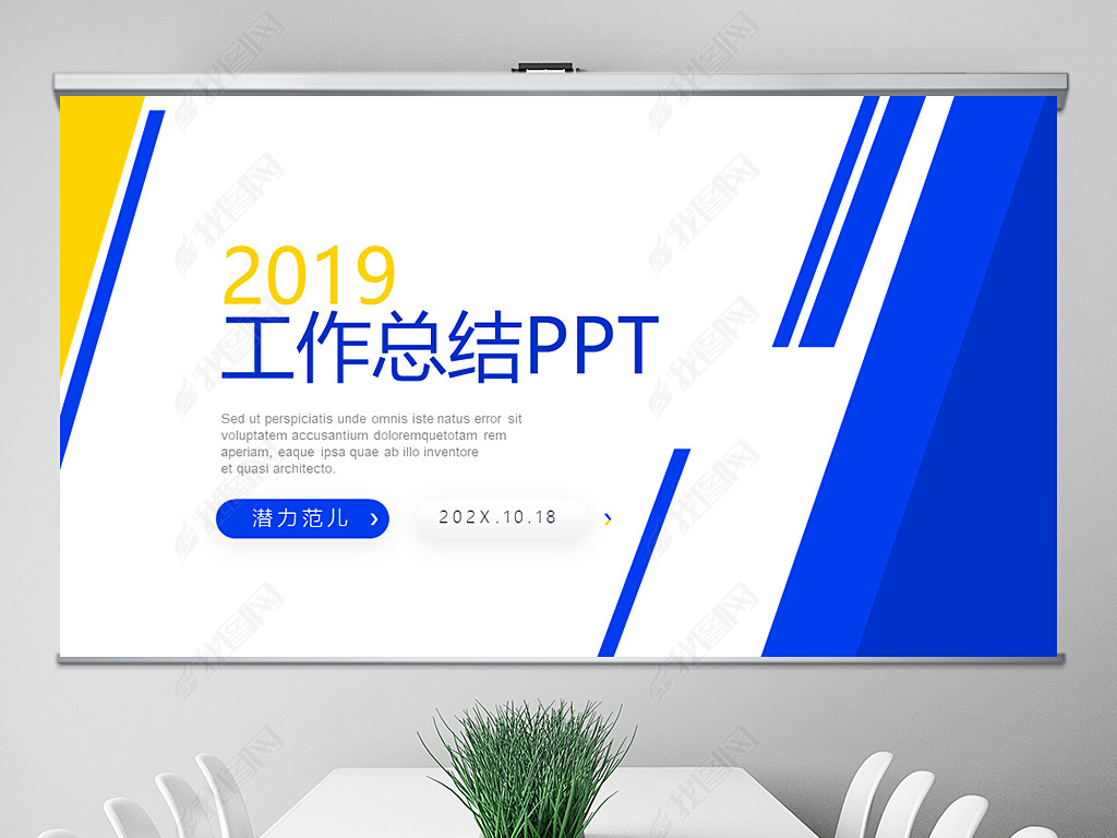 Լ2019ܽṤ㱨ͨPPT̬ģ⺬PS