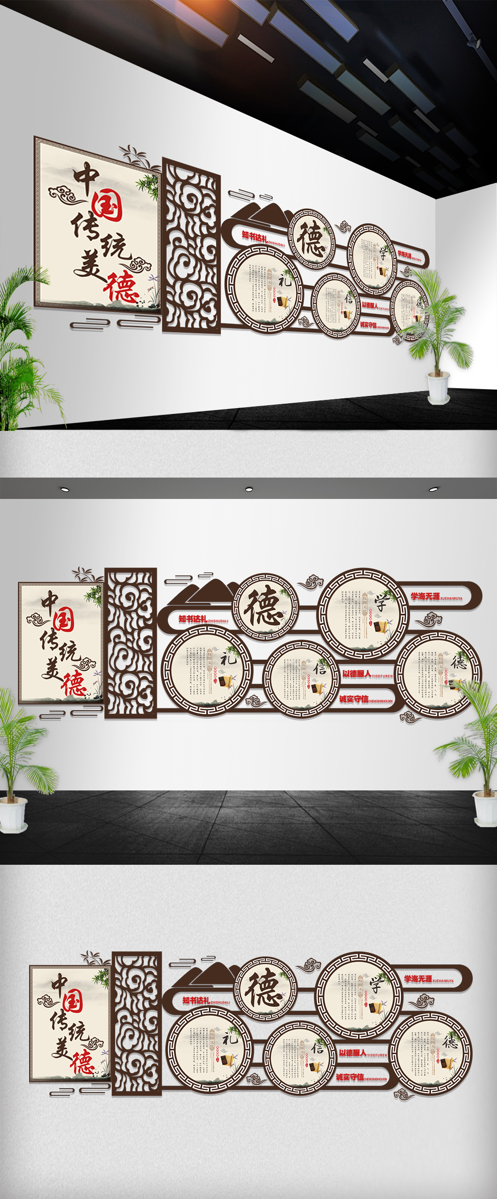 简约中国风微立体学校德育文化墙展板