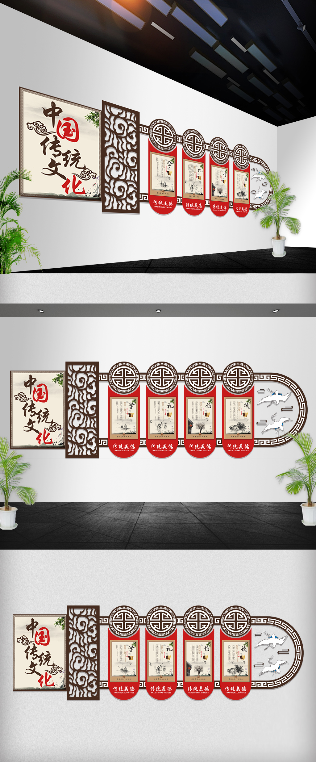 中国风微立体学校德育文化墙展板
