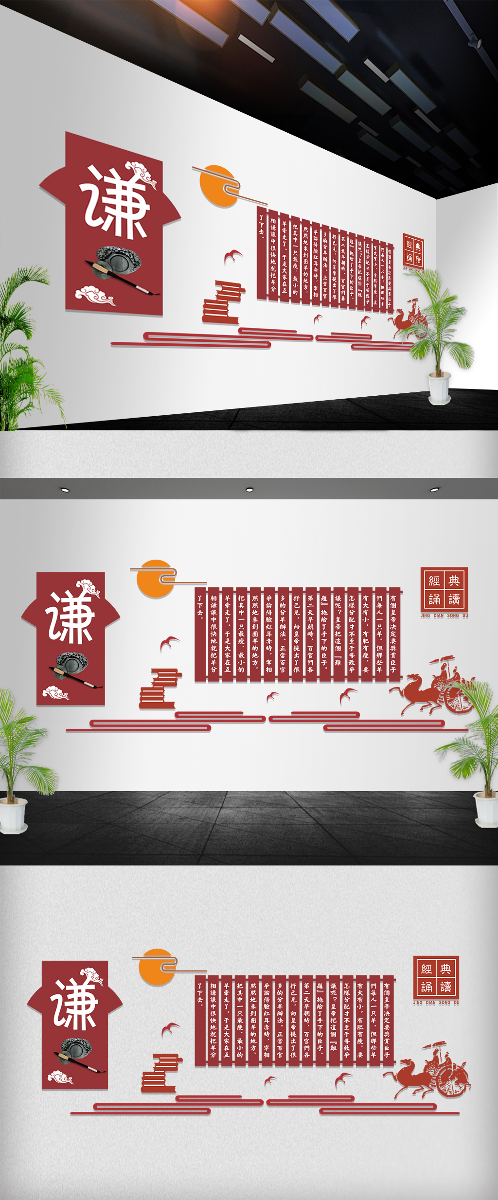 学校走廊教室立体文化墙