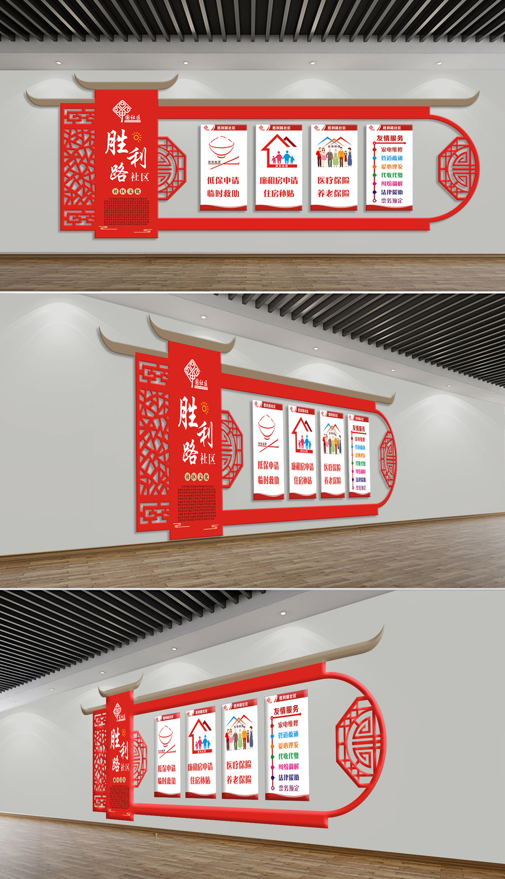 爱在邻里和谐社区形象社区走廊照片展示文化墙
