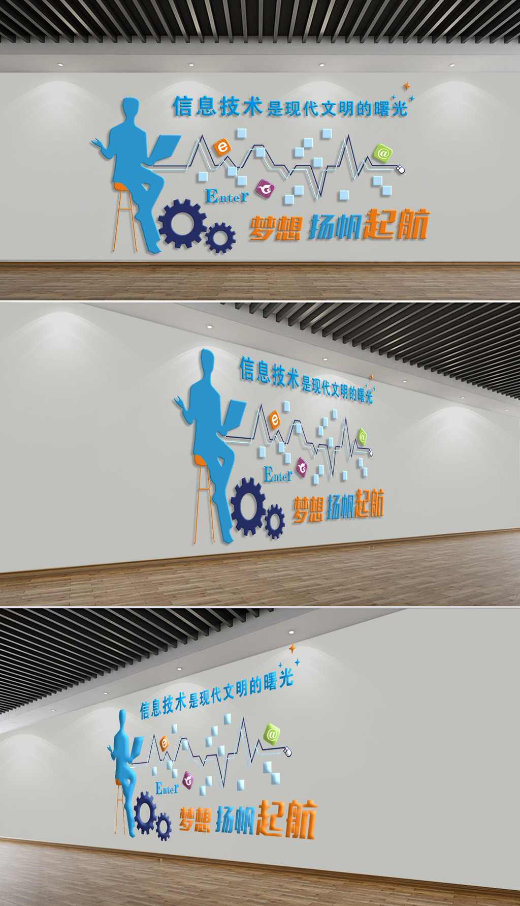 信息技术是现代文明的曙光微机室科技文化墙