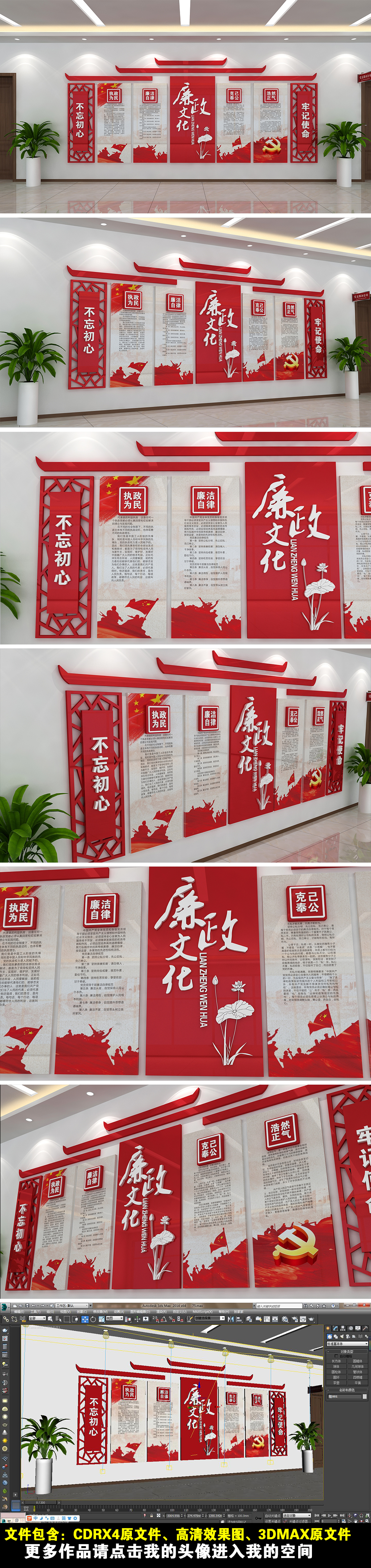 十九大古典中国风元素廉政文化墙党建文化
