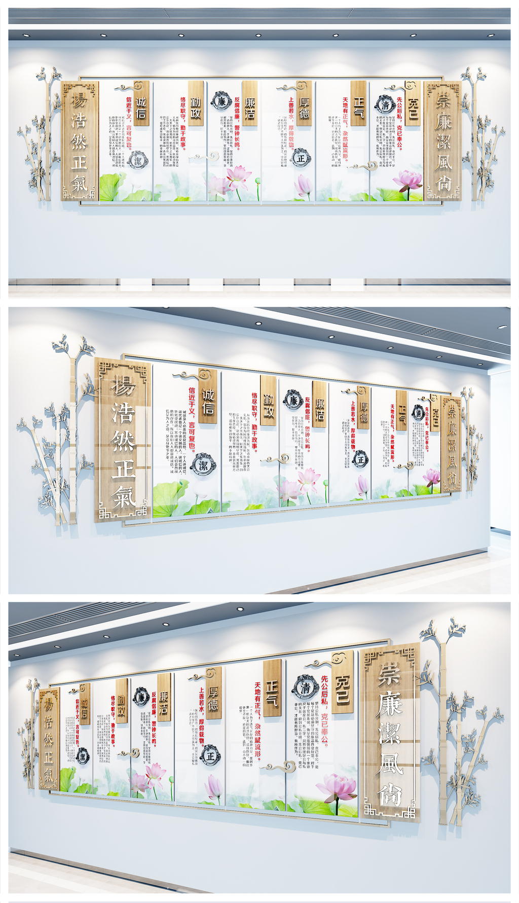 荷花主题新中式廉政文化墙-清正廉洁