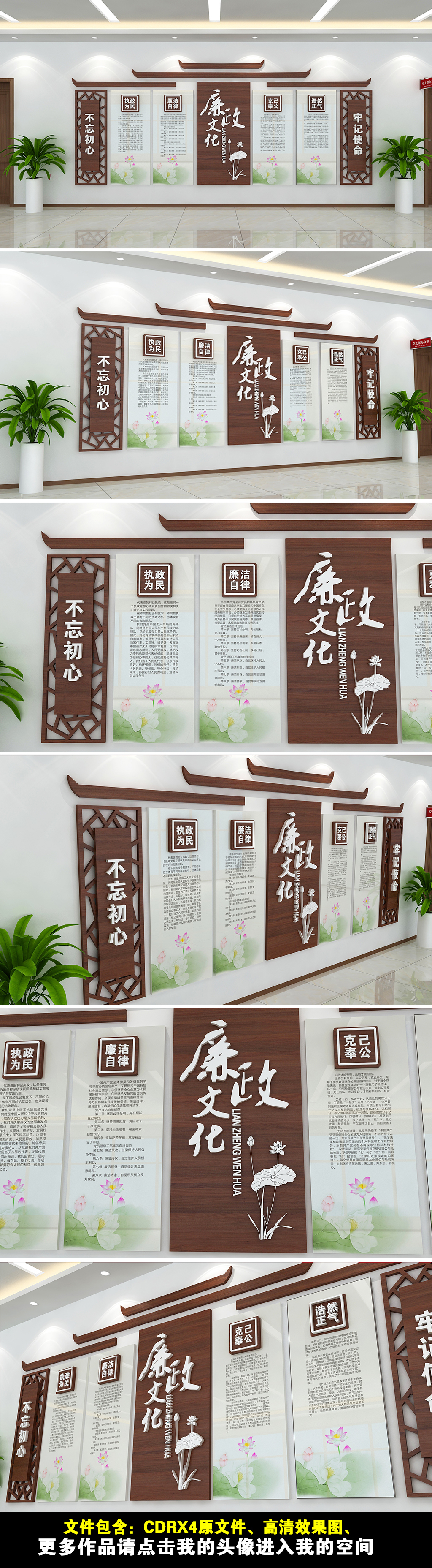 十九大古典中国风元素廉政文化墙党建文化