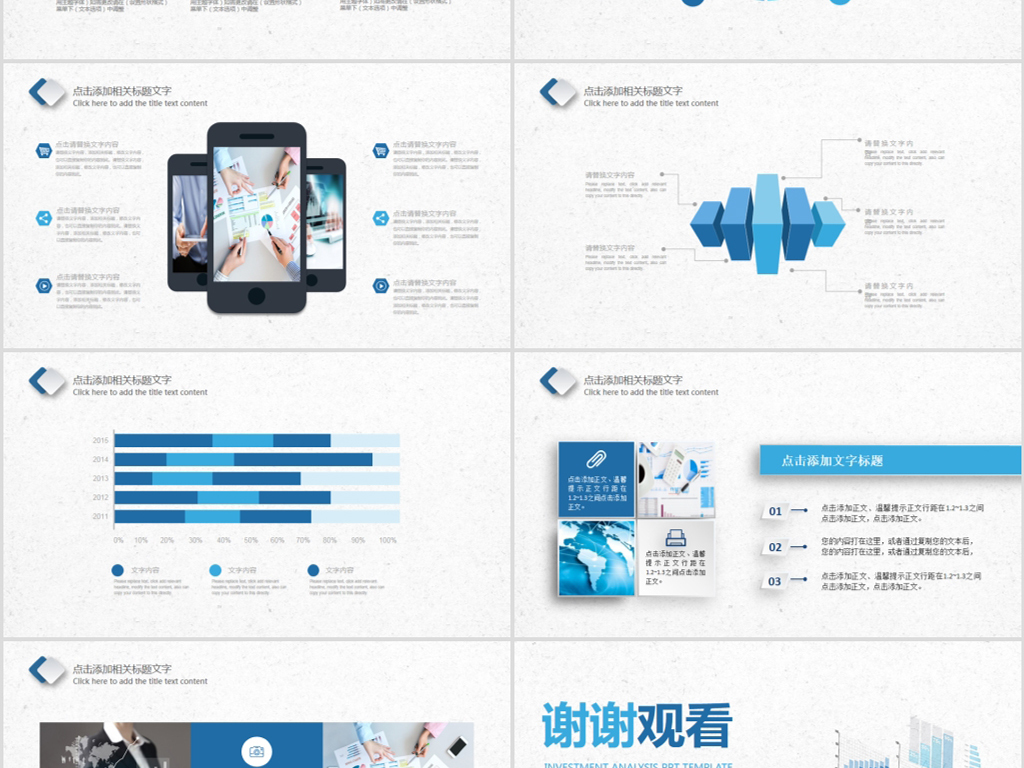 财务工作股票基金金融理财数据分析PPT