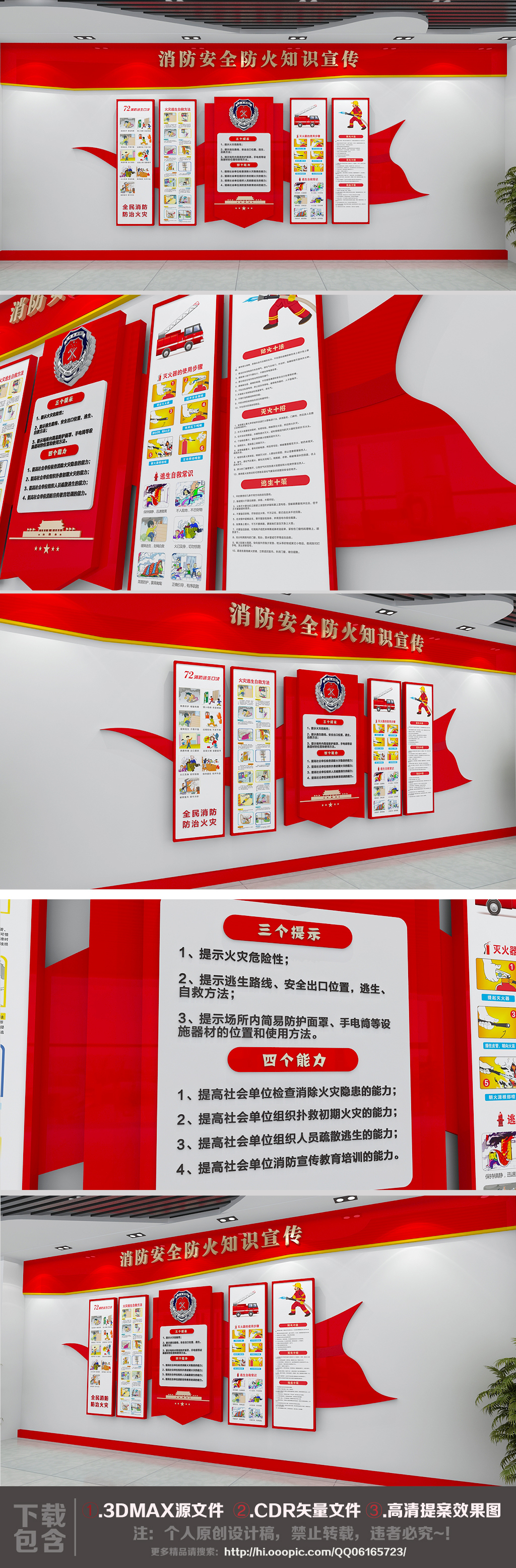 红色大气消防部队消防文化墙