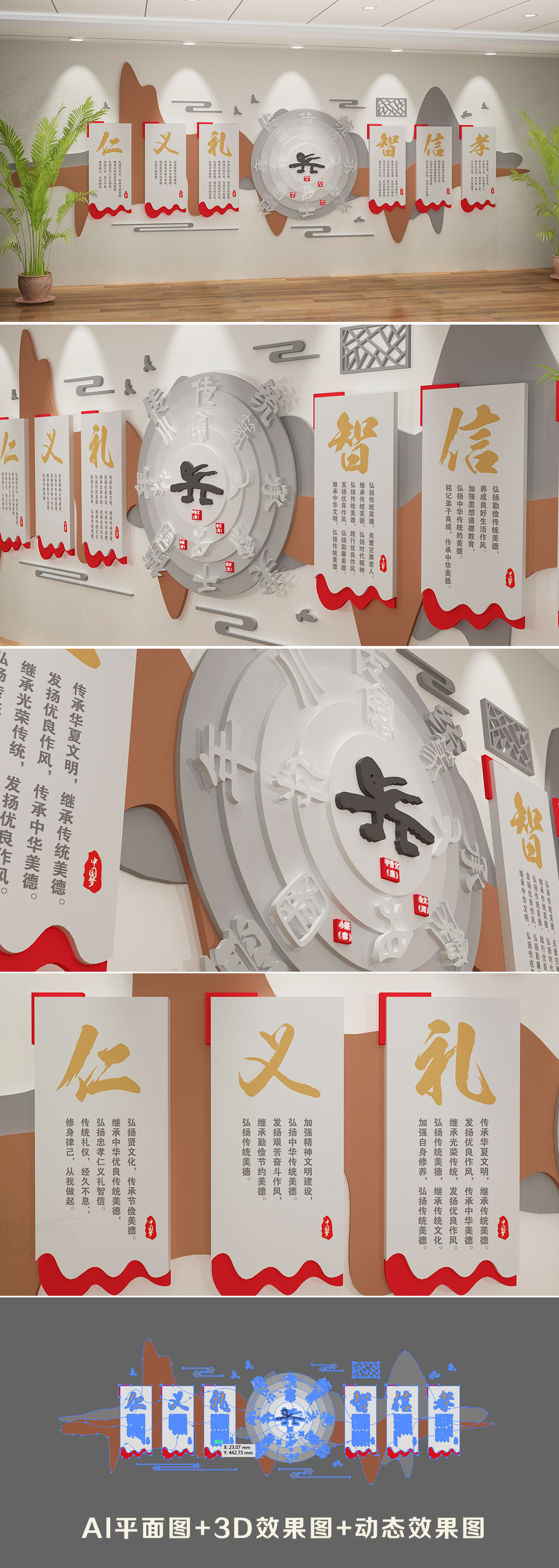道德文化传统美德公益宣传学校社区文化墙