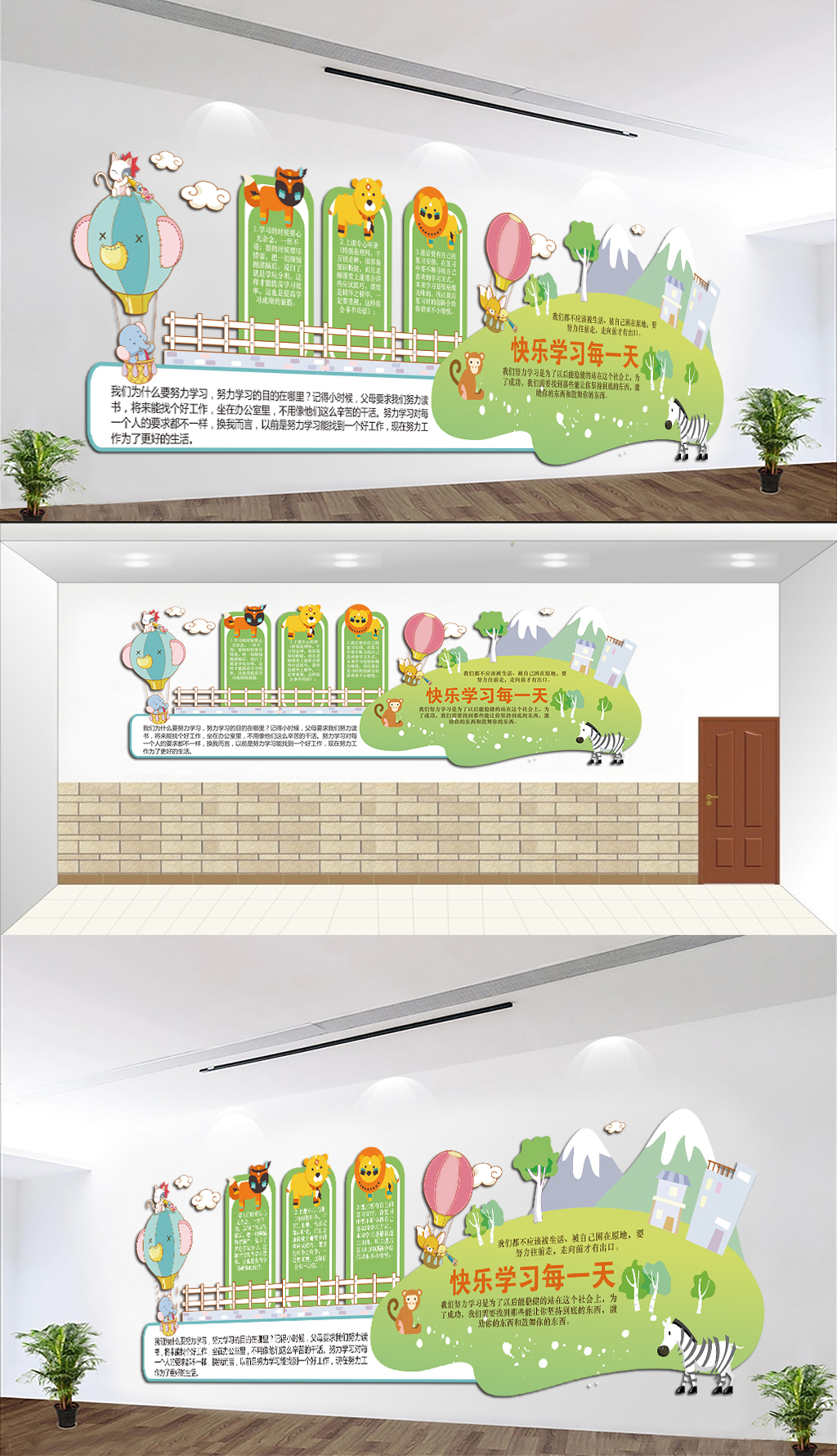 原创小学生班级学习园地学校班级文化墙黑板报-版权可商用