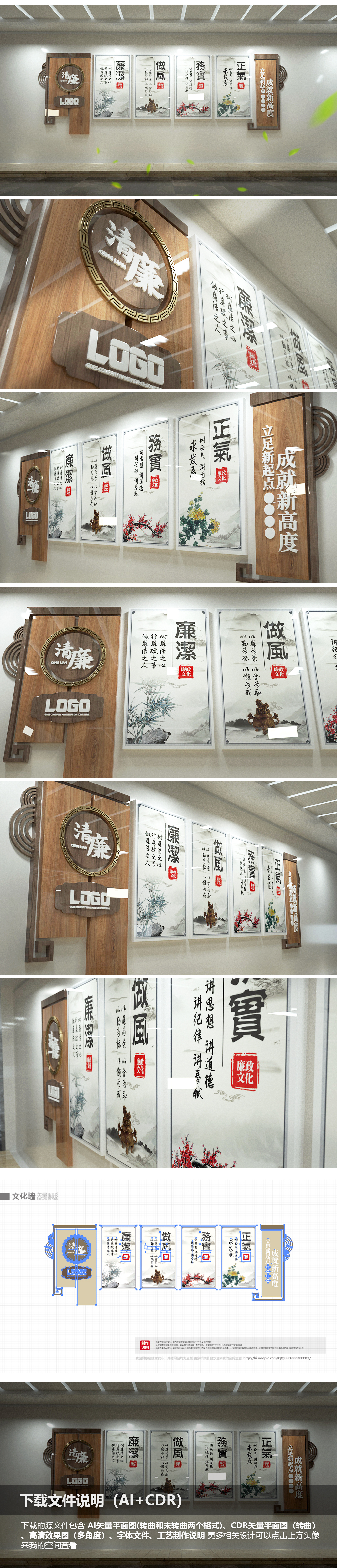 中式古典党建扇形廉政文化墙