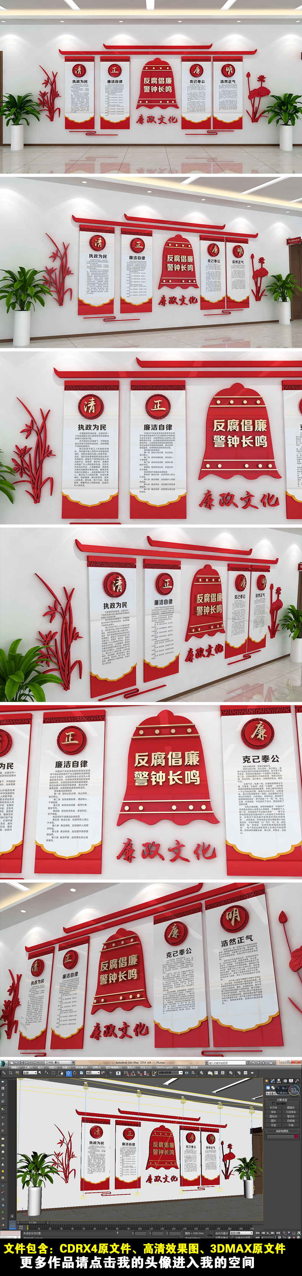 十九大古典中国风元素廉政文化墙党建文化