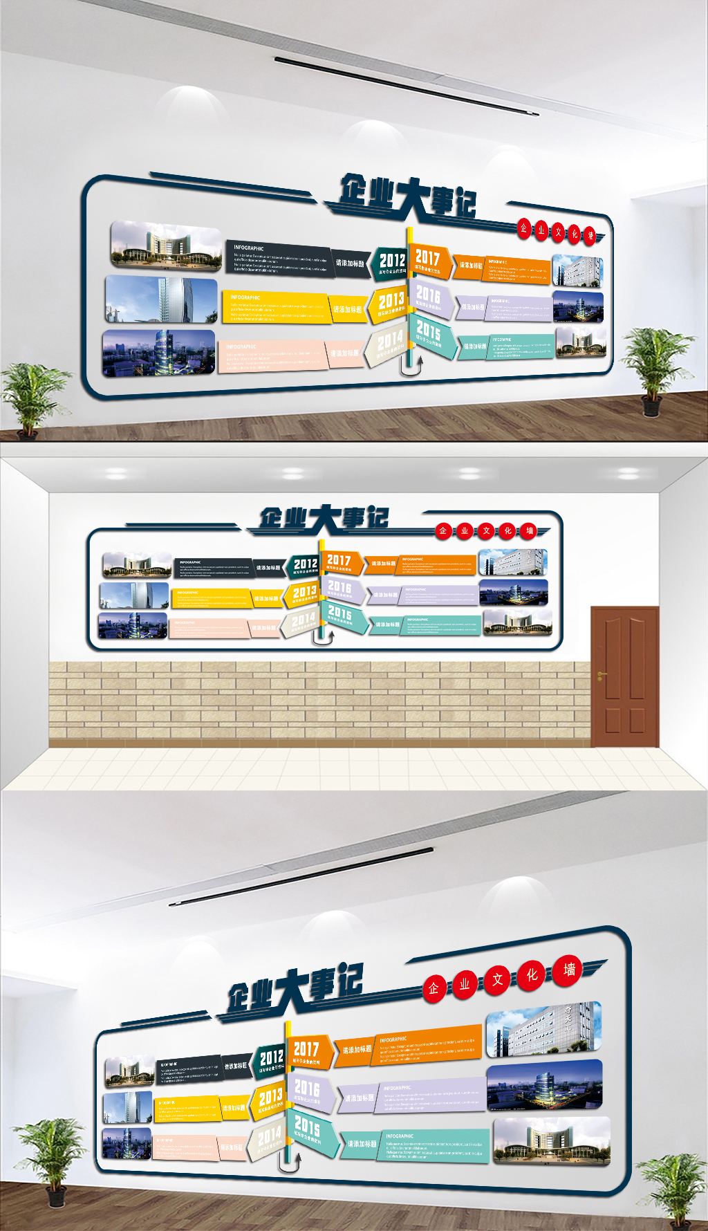 企业大事记模板公司发展历程业绩榜文化墙