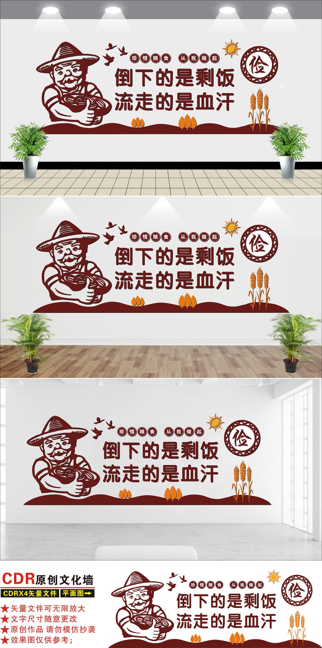 学校食堂文化墙效果图公司员工餐厅文化墙