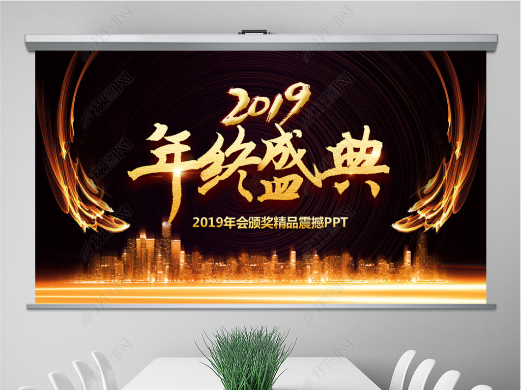 Ӯս2019ҵῪź佱ʢPPTģ